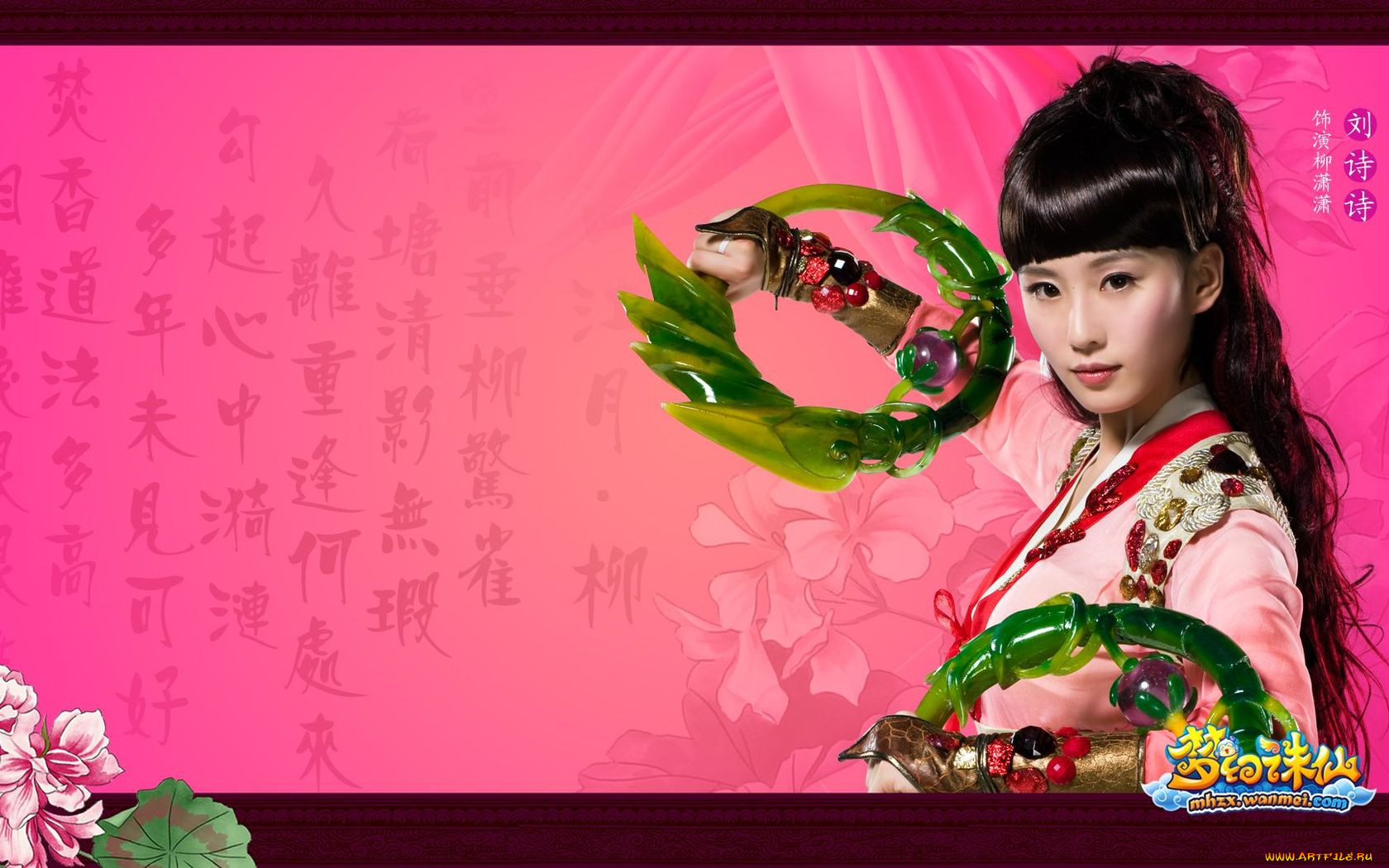 , , fantasy, zhu, xian